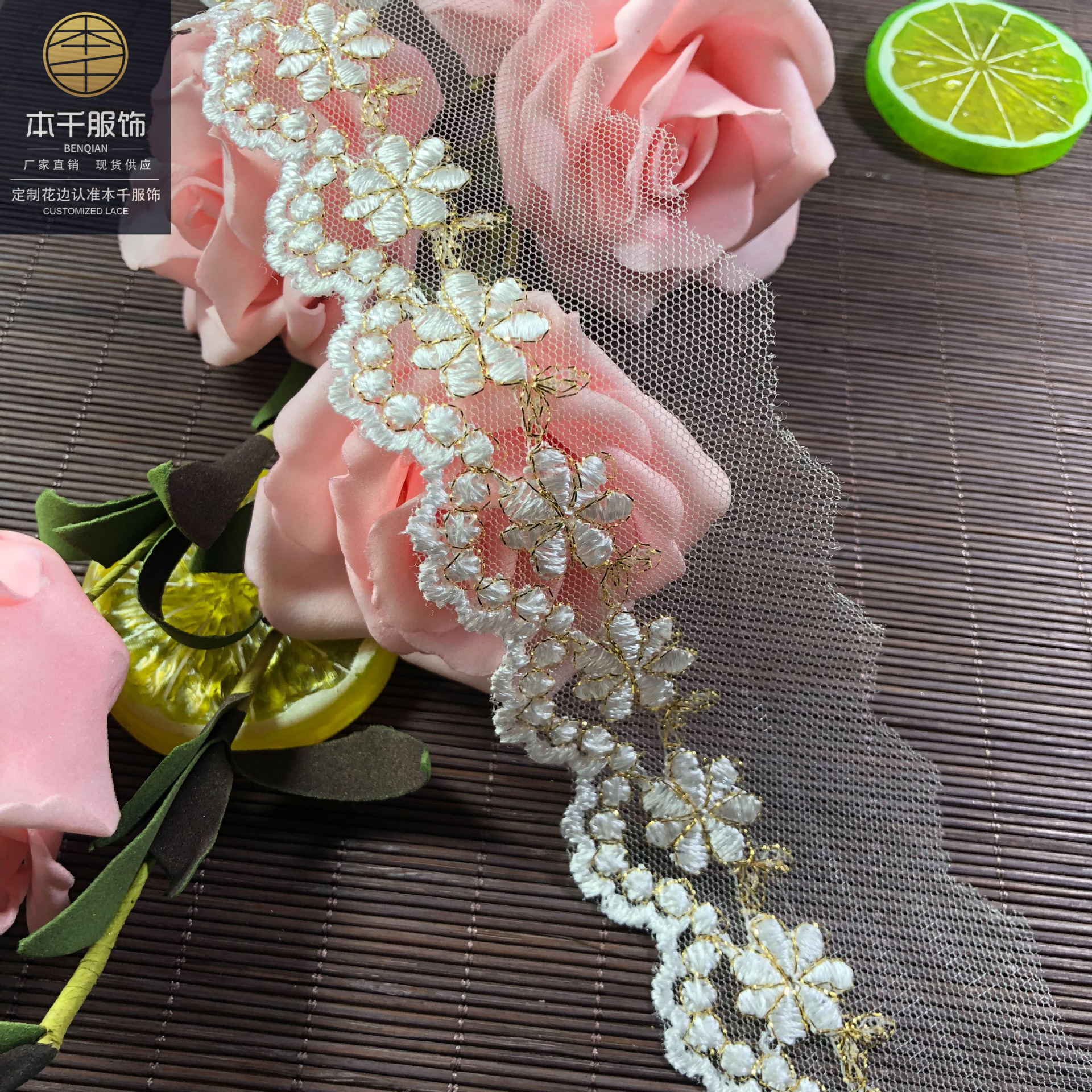 金线打泡珠条码洛丽塔4.5公分刺绣花边童装蕾丝辅料刺绣网纱现货