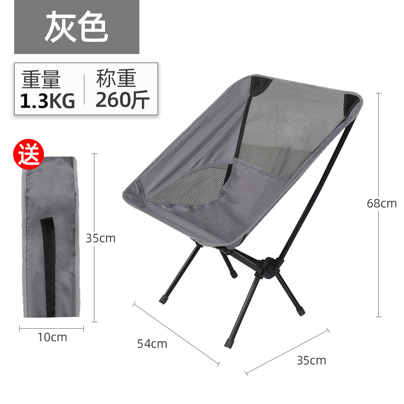 Al Aire Libre plegable Silla de almacenamiento ultra-luz portátil Silla de pesca boceto camping almuerzo reclinable Luna silla Amazon