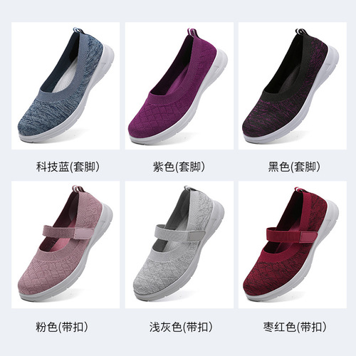 Summer women's shoes, breathable mother's shoes, soft-soled lazy shoes, walking shoes, shallow shoes, middle-aged and elderly shoes, grandma's shoes, light MM06