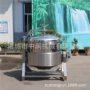 蒸汽高压蒸煮加热蒸煮锅
