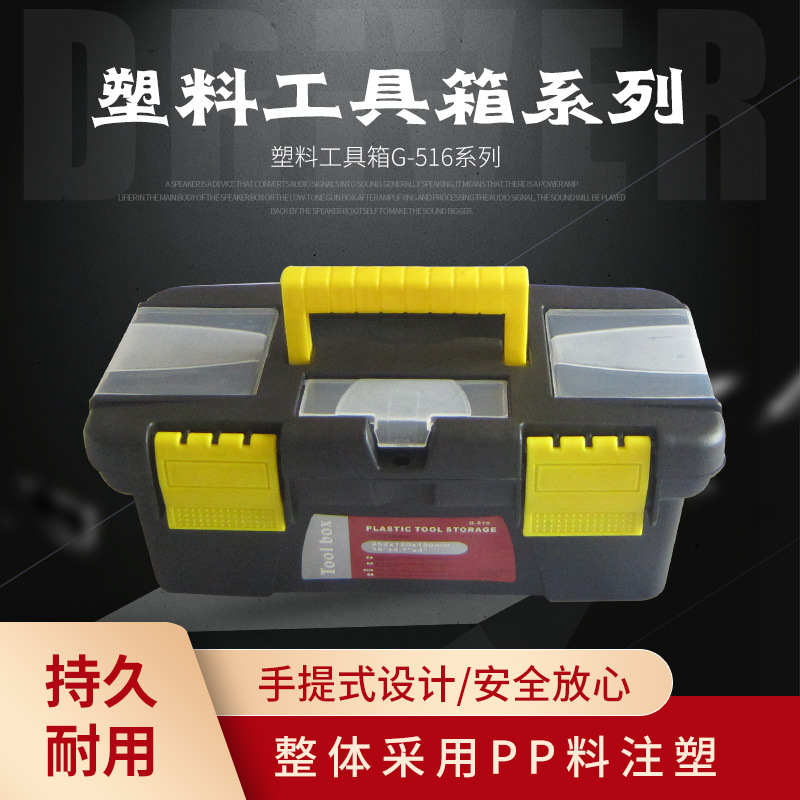 多功能PP双层五金工具箱产品配套维修用零件盒颜料箱
