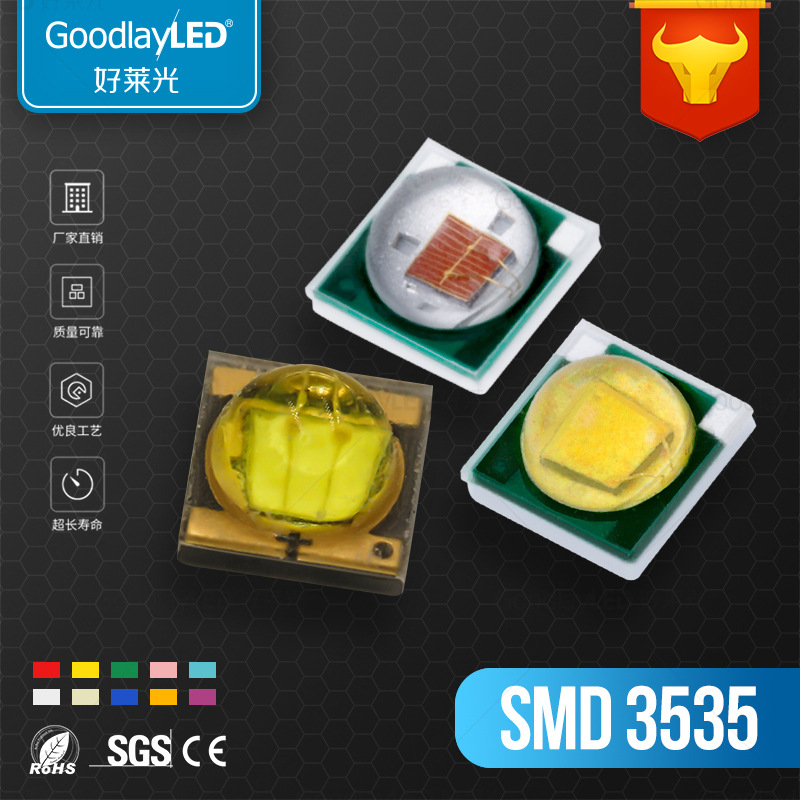 工厂定制 3535贴片LED灯珠1-3W白光暖黄红绿蓝紫光3535单色灯珠