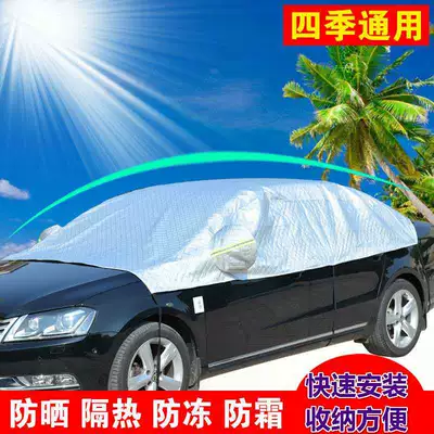 Car clothing, Thickened Car Aluminum Film Car Cover