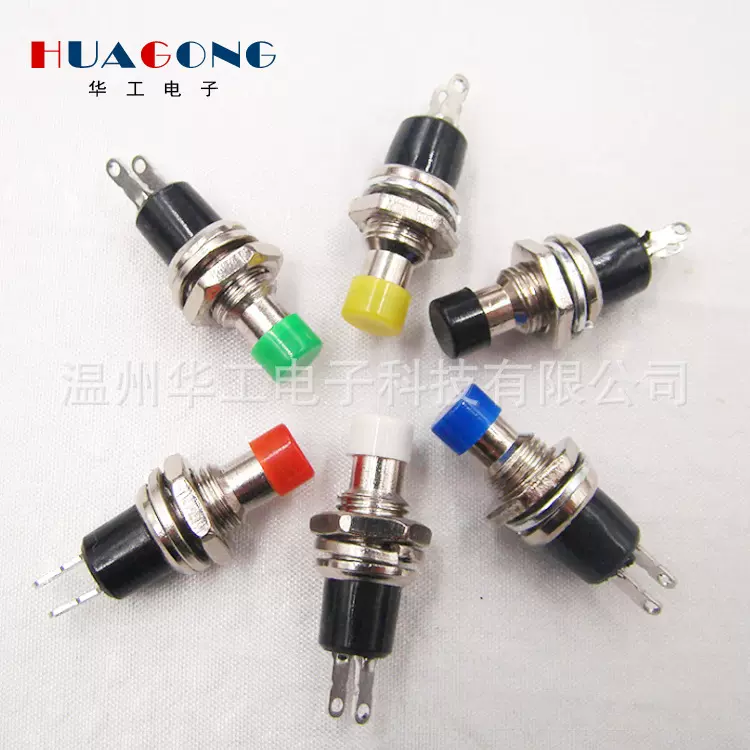 PBS-110 按通开关 复位按钮开关 铜脚 7mm
