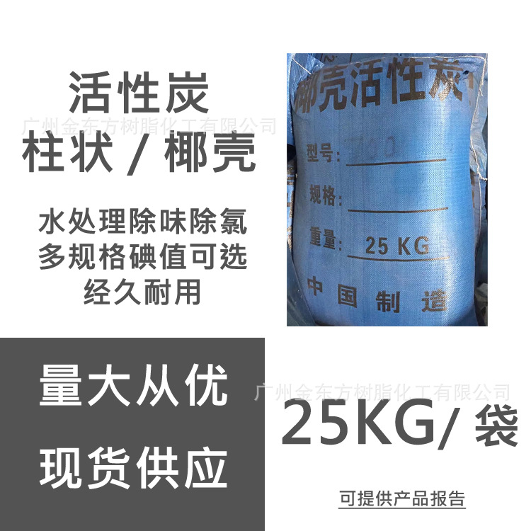 供应活性炭,除氯活性炭,除味活性炭