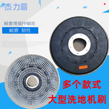 ��������nilfiskϴ�ؙCBA531ST/BA531DSTˢ�P ������ˢ