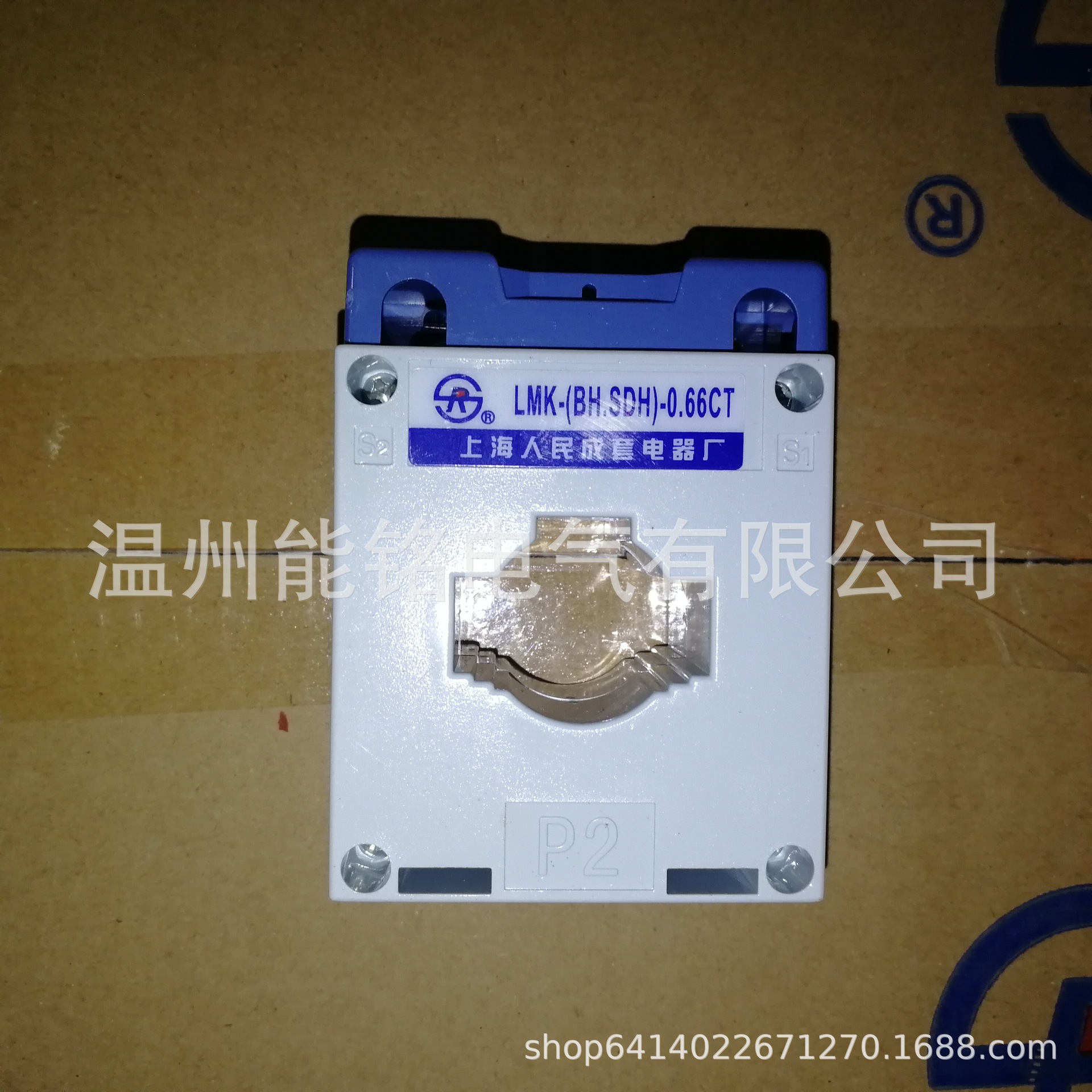 上海人民成套厂LMK SDH BH0.66-50/5电流互感器30I精度等级0.5级