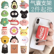卡通可爱创意硅胶手机气囊支架懒人支架可伸缩硅胶指环扣logo批发