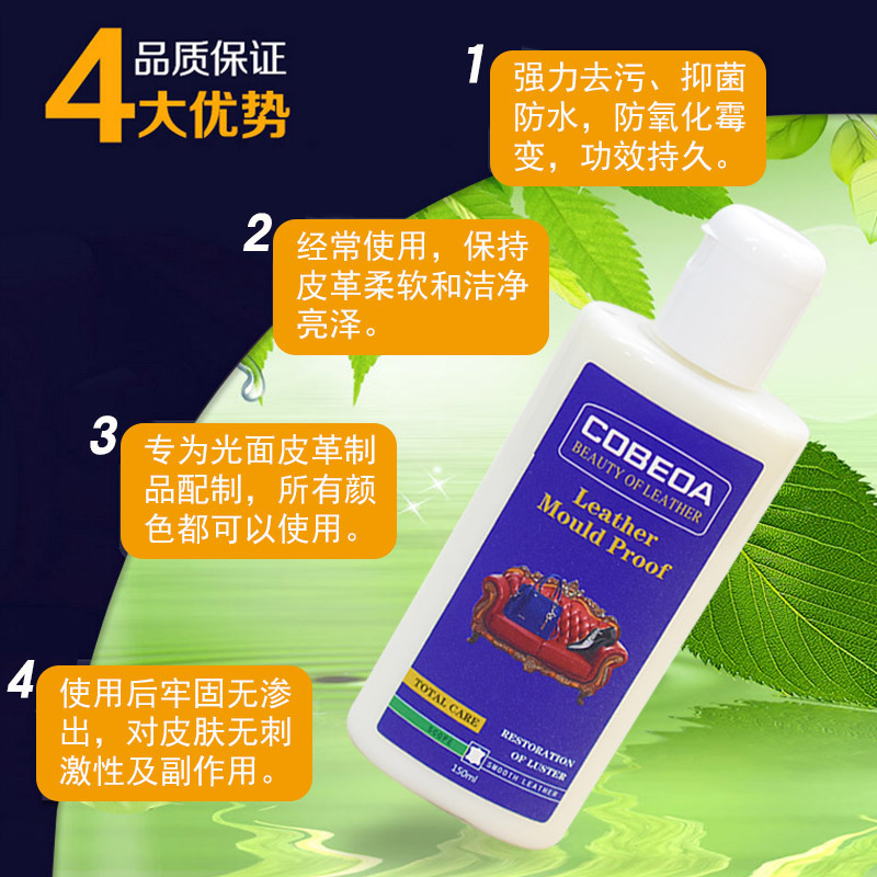 En stock al por mayor de cuero a prueba de moho agente de descontaminación sofá de cuero bolsa de cuero zapatos de cuero moho limpiador multifuncional crema de descontaminación
