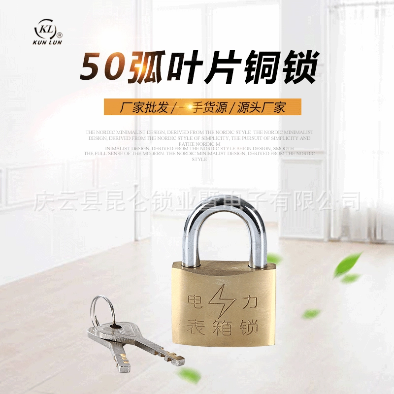 50 Замок медный замок лезвия дуги открытый замок коробки метра силы замок решетки состояния замок Куньлунь замок КЛ большой медный замок складской замок