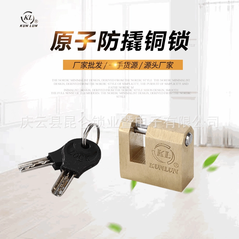 40-миллиметровый атомный Противоскользящий медный замок, Противоугонный замок, замок для коробки измерителя мощности, государственный замок с решеткой, замок с медным сердечником, замок Kunlun