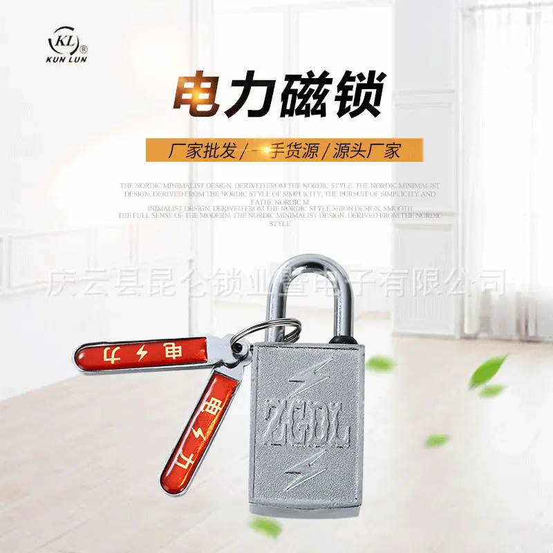 30mmZGDL磁感密码锁磁性挂锁电力表箱锁锁昆仑锁电磁锁无钥匙孔锁