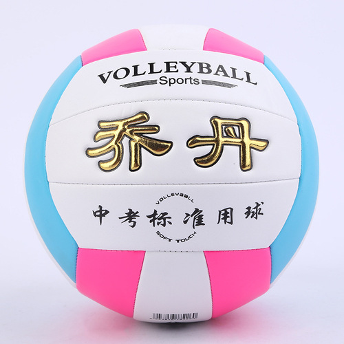 Factory wholesale middle school student-specific volleyball, primary school training, junior high school students' No. 5 children's soft volleyball for girls