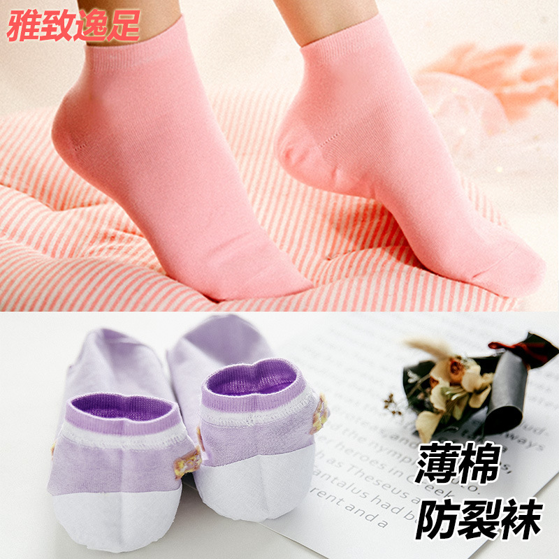 Short boat anti-crack socks solid color thin cotton low waist summer women's men's heel type to prevent heel dry crack wholesale