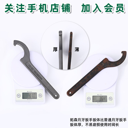 Toson Hook Head Wrench 45-52 Water Meter Cover Hook Shaped Tool Multi-functional 78-85 Water Meter Wrench Crescent Wrench Tooth 
