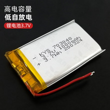 源头厂家国标703048 753048 3.7V 1000mAh 1100mAh电动按摩仪电池