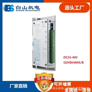 白山步进电机驱动器-20年品牌 研发生产 Q2HB44MA