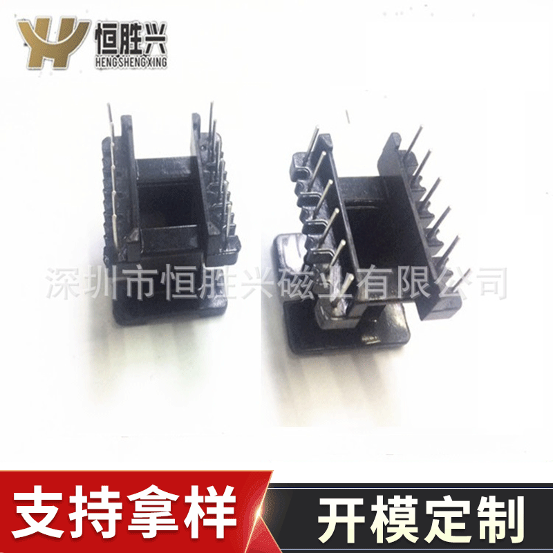 恒胜兴厂家供应 EE33立式6+6电木骨架 高频变压器骨架 规格齐全