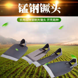农用工具加厚锰钢锄头洪彬锻打淬火条锄宽刃刨地挖笋老式镢头除草