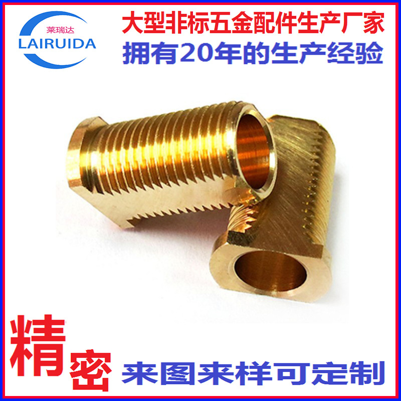 空心扁形铜螺丝 非标铜螺钉 T型螺帽 削边防松异形黄铜螺丝