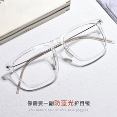 New Xiaomi Style Retro Blue Light Blocking Glasses, Ultra Lightweight TR Frame Blue Light Blocking Plain Glasses, Wholesale 999