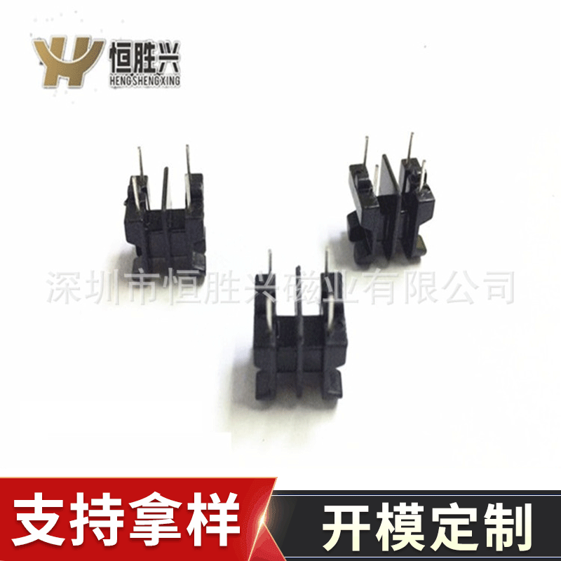 恒胜兴厂家供应UU10.5滤波器骨架+钢夹 量大从优 支持定 制