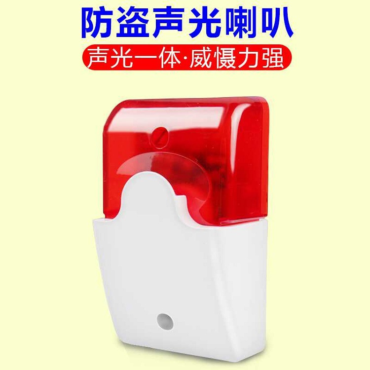 103声光报警器有线声光警号现场声光警号AD-103闪光报警器声光
