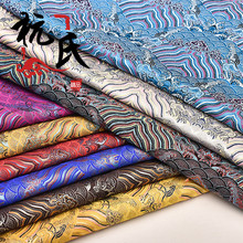 江涯海水纹织锦缎布料丝绸旗袍唐装布包装工艺品坐垫面料锦缎布