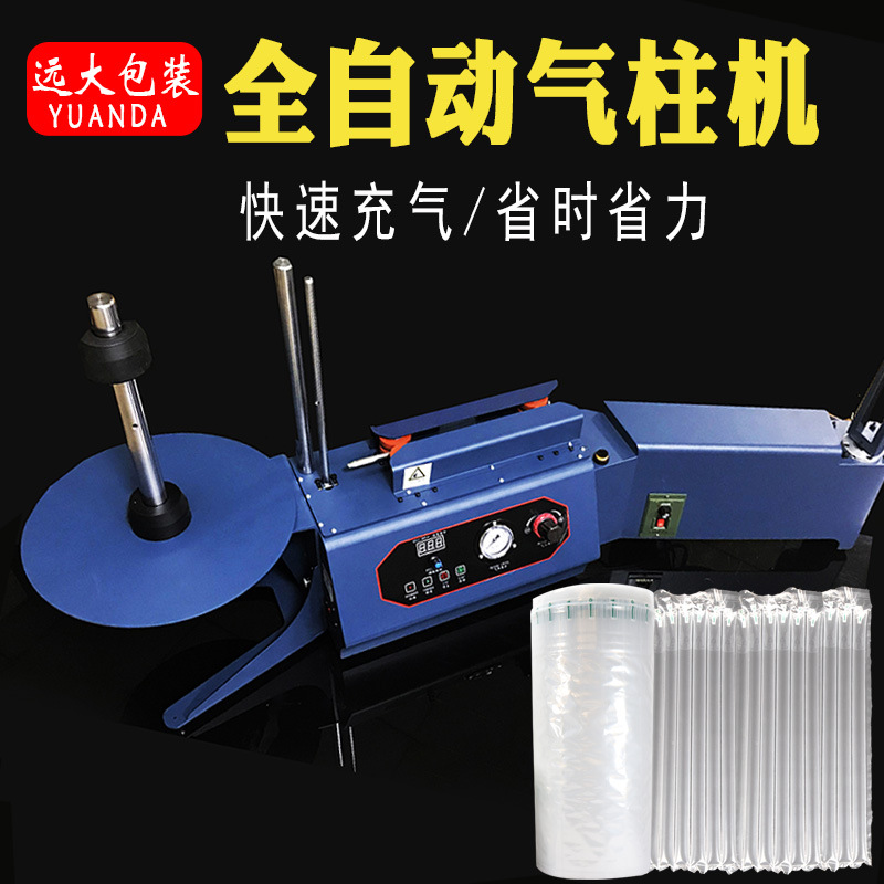 缓冲气垫机 迷你填充封口充气机 充气缓冲袋自动充气机 直销