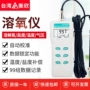 衡欣台湾便携式养殖溶氧仪