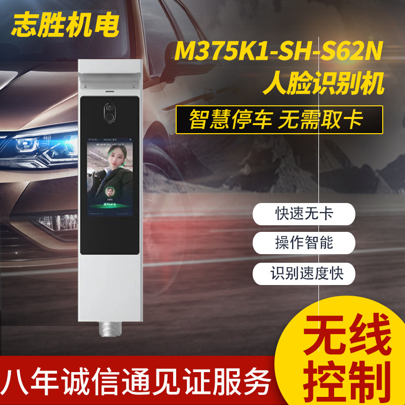 人脸识别机 人脸识别考勤 支持红外体温检查智能全视角LCD显示屏