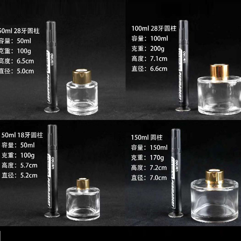 厂家发货香薰瓶小矮瓶晶白料香薰玻璃瓶50ml100ml150毫升香水瓶