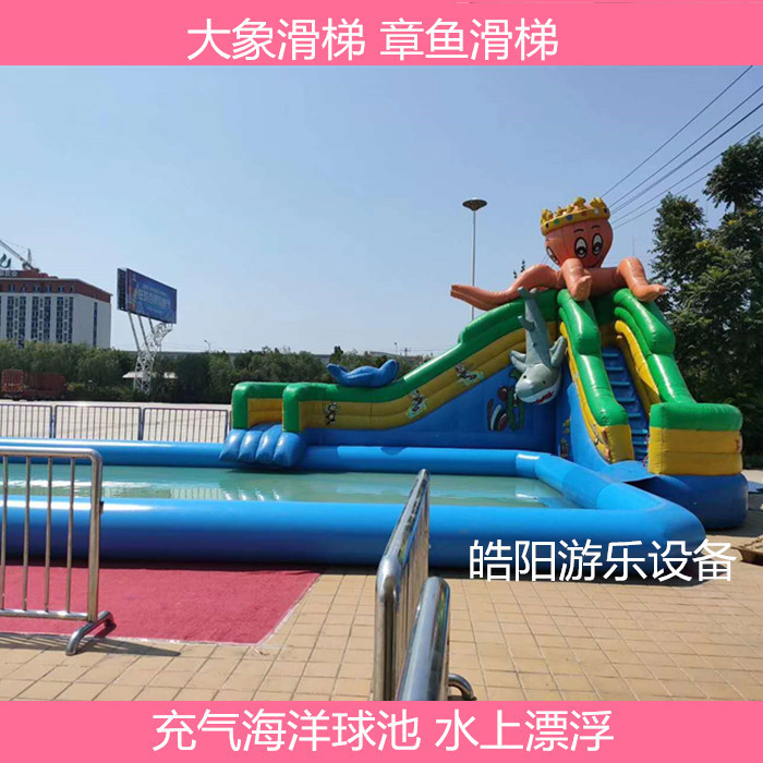 户外充气水池滑梯组合水上乐园章鱼滑梯儿童水上滚筒手摇船游泳池