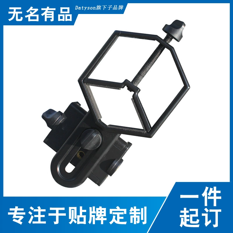 Телескоп Datyson подключается к мобильной фотостойке, подходит для больших окуляров, модель B5P0078D, нейтральная версия с большим диаметром.
