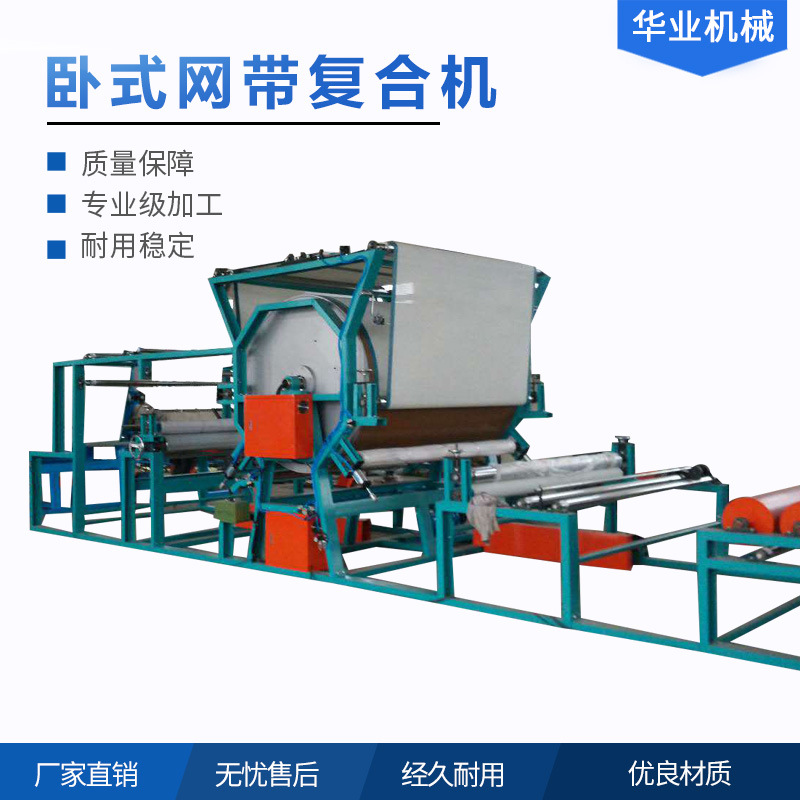Manufacturer supplies multifunctional thermal mesh belt laminating…