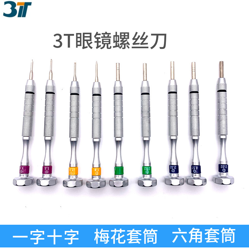 3T glasses screwdriver large flower handle rimless glasses plum socket hexagon socket big head Phillips screwdriver