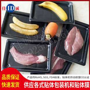 ���趨��ʳƷ����N�wĤ �����~���rˮ�a���r����N�w���bĤ