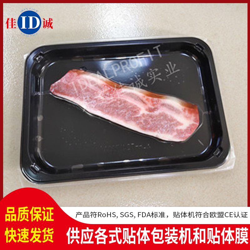 猪肉牛排塑料彩卡 超市海鲜贴体食品级纸卡 黑色一次性吸塑纸卡