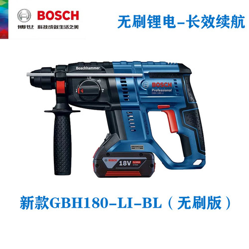 Bosch BOSCH brushless electric hammer electric pick impact drill GBH180 multi-function concrete drill power tool