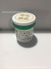 进口补线铜浆 补线铜油 导电铜浆 线路板铜浆 铜油50克100G