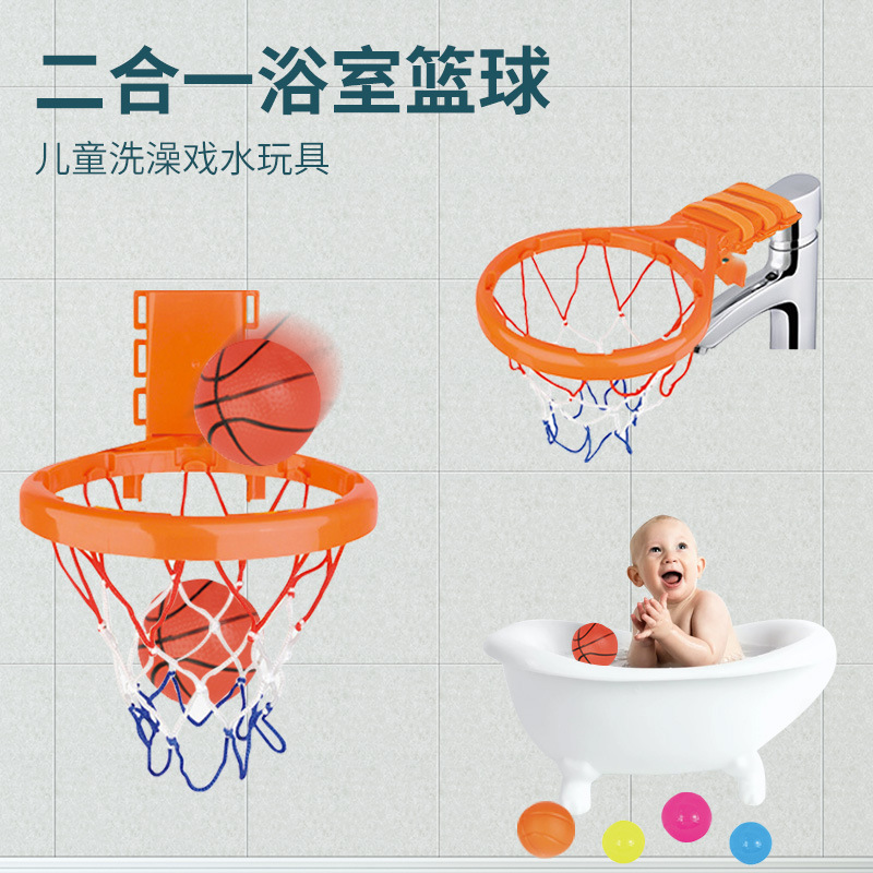 Basketball toy play in water for bath for baby