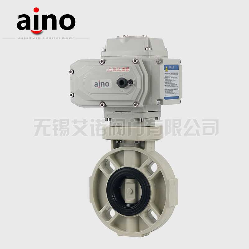 艾诺厂家APD971X-10S电动PPH蝶阀 化工级塑料电动蝶阀 耐酸碱腐蚀