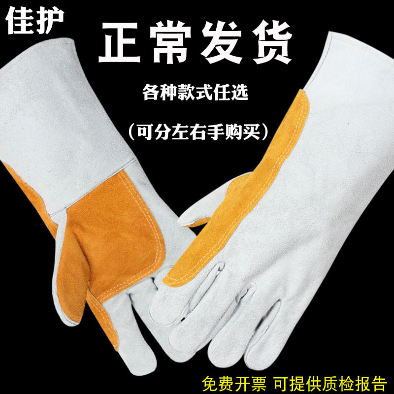 长款全牛皮手套焊工烧焊电焊机械加固加托耐磨耐高温隔热防护手套