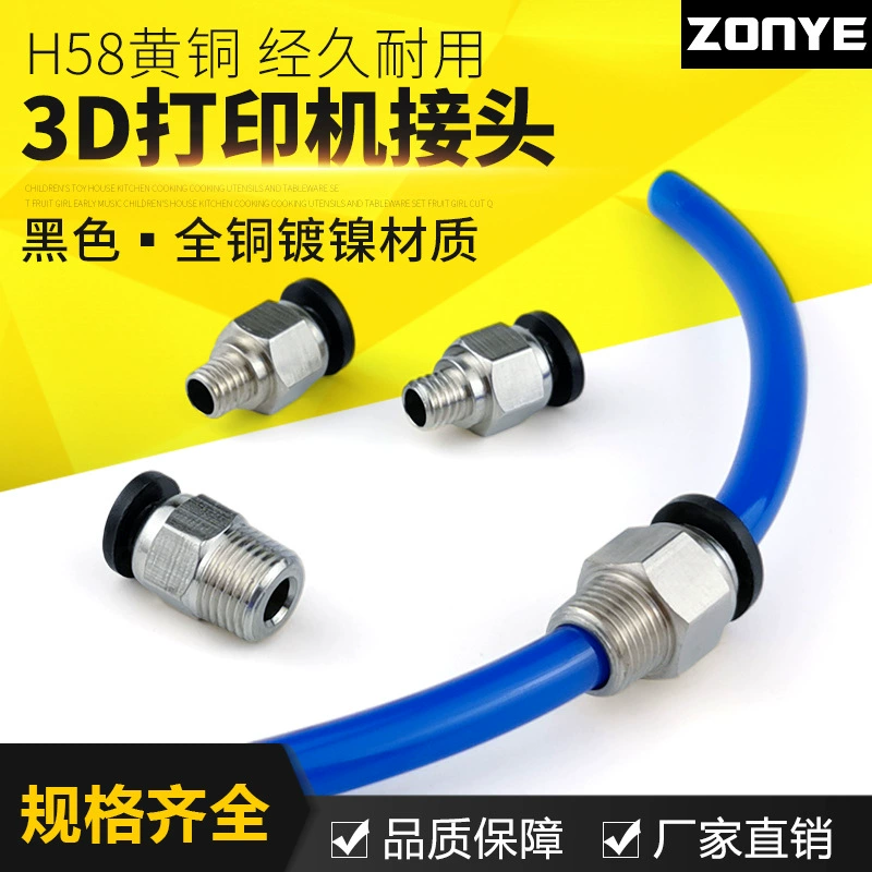 Соединение дистанционной питающей трубы 3D-принтера PC4-M6/01 мм Входной фитинг через прямое Пневматическое соединение