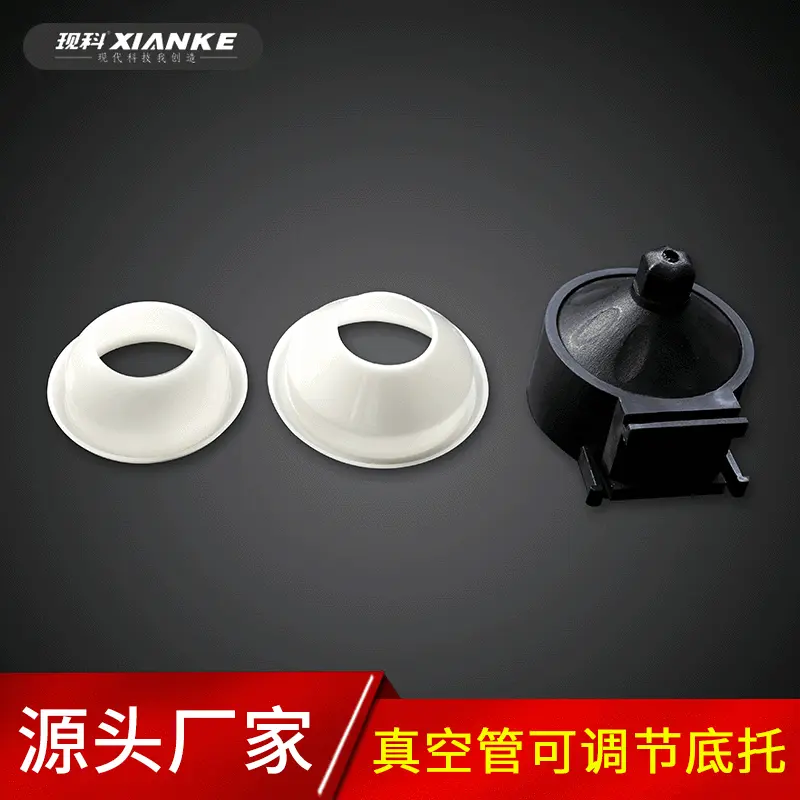 太阳能热水器真空管底托可调节塑料尾托47/58真空管配件厂家供应