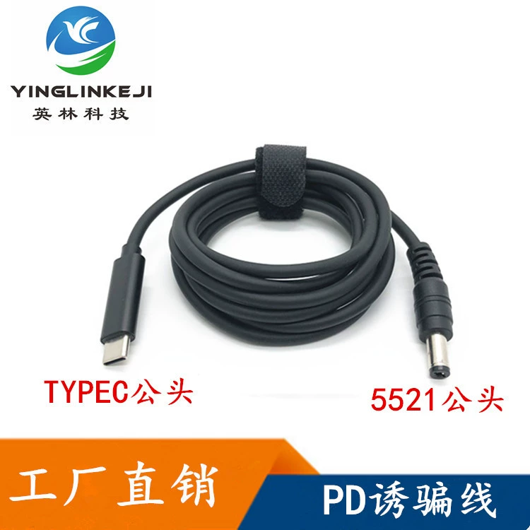 Блок питания ноутбука кабель для быстрой зарядки Type-C к PD-ловушке шнур питания от PD до DC5.5 * 2,1 мм