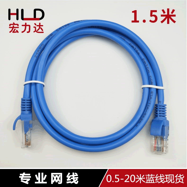 Sales 1.5 meter jumper CAT5E UTP RJ45 finished Network cable Super Five oxygen-free copper network cable spot Sales 1.5 meter jumper CAT5E UTP RJ45 finished Network cable Super Five oxygen-free copper network cable spot