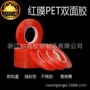 双面无痕高粘高透胶