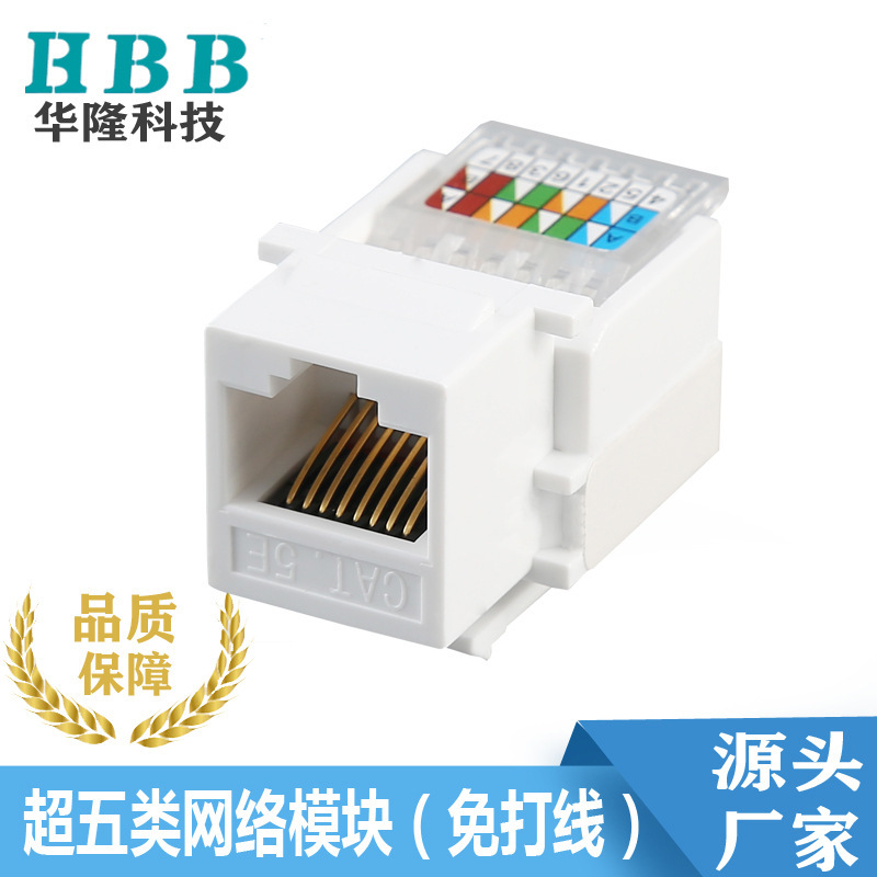 Cat5Ecat6 Super Category 5 Network Keystone Jack No-Wiring Rj45 Network Cable Module Engineering Wiring