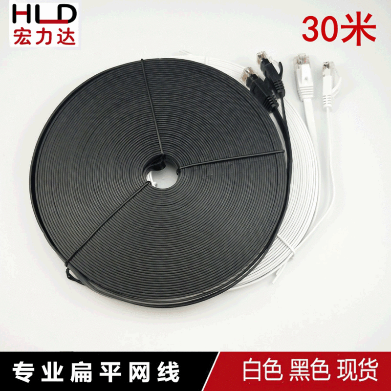 Six types of flat network cable CAT6UTP30 meters 100FT ultra-thin network cable black and white spot sales cross-border supply